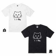 新 USOT うそT ねこ×いぬ 顔 おもしろ Tシャツ 半袖Tシャツ かわいい パロディ BLACK ブラック 黒 Tee ゆるい S_画像4