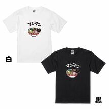 【大きなサイズ】新 USOT うそT ラーメン マシマシ 家系 おもしろ Tシャツ 半袖Tシャツ かわいい パロディ WHITE 白 ホワイト ゆるい XXL_画像4