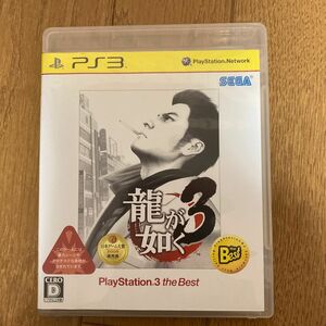 龍が如く3（PlayStation3 the Best） PS3