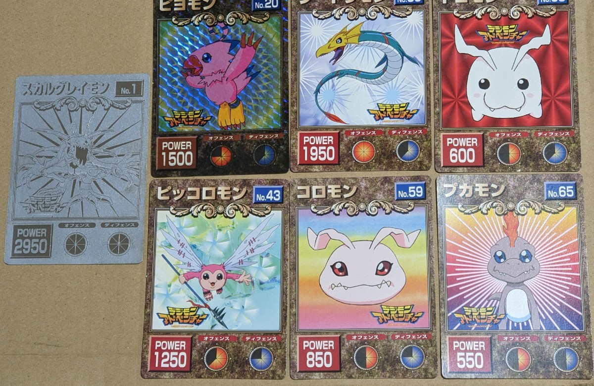 Yahoo!オークション -「デジモンアドベンチャー カード」の落札 Yahoo!オークション -「デジモンアドベンチャー カード」の落札