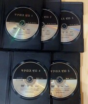 ∇即決∇ マクロス ゼロ DVD 全5巻 新品ケース入り レンタル版 MACROSS ZERO_画像4