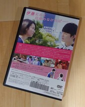 【即決】 伊藤くん A to E 映画 DVD 実写版 レンタル版 実写化 岡田将生 木村文乃 中村倫也 池田エライザ 夏帆_画像2