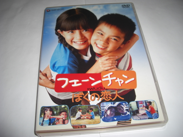 2023年最新】ヤフオク! -ぼくの恋人の中古品・新品・未使用品一覧