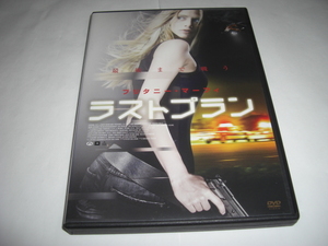 ◆ ラストプラン / ブリタニー・マーフィ, ディーン・ケイン [セル版 DVD]