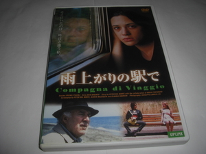 ◆ 雨上がりの駅で / ミシェル・ピコリ, アーシア・アルジェント [セル版 DVD]