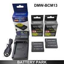 Panasonic DMW-BCM13E / DMW-BCM13 互換バッテリー2個と互換充電器 Lumix DMC-TZ70 DMC-TZ61 DMC-TZ60 DMC-TZ57 DMC-TZ55 DMC-TZ40 など_画像1