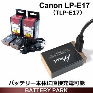 バッテリー本体に直接充電可能 Canon LP-E17 互換バッテリー2個 EOS Kiss X8i EOS Kiss X9 EOS Kiss X9i EOS Kiss X10 EOS Kiss X10i