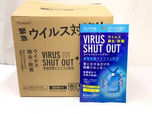 TOAMIT 東亜産業 VIRUS SHUT OUT ウイルスシャットアウト 50枚セット 230825f2