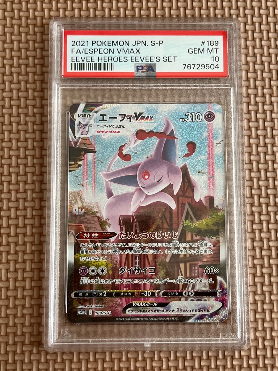 エーフィ psa10の新品・未使用品・中古品|PayPayフリマ