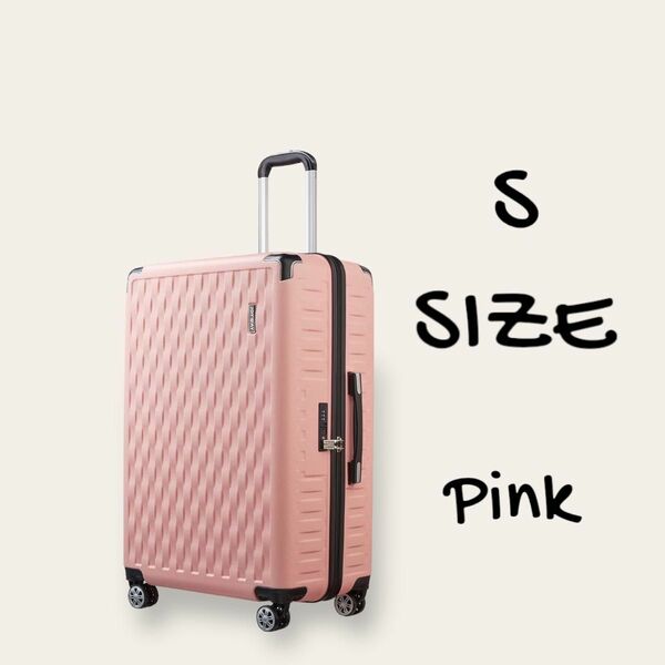 キャリーケース　スーツケース　Sサイズ ピンク　静音 TSAロック ダイヤルロック　可愛い　おしゃれ　機内持ち込み可