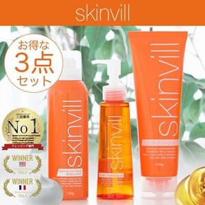 ☆skinvill 3点 クレンジング&ホットクレンジング&ホットムース