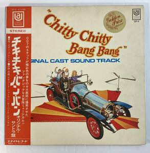 chiki*chiki* van * van (1968) Richard *M & Robert *B* car - man domestic record LP KI GP-6 STEREO see opening obi attaching 