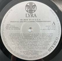 ミミス・プレッサス (Μμη Πλσσα) ギリシャ盤 LYRA 3379 未使用に近い_画像4