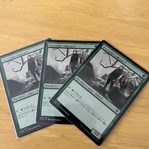 MTG フィンドホーンのエルフ　非foil ３枚　⑥