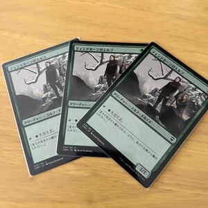 MTG フィンドホーンのエルフ　非foil ３枚　⑭