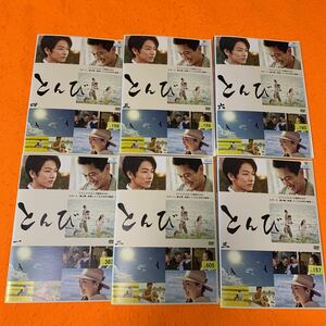 とんび　 DVD 全巻セット　内野聖陽　佐藤健　常盤貴子　ドラマ　全6巻　レンタル落ち　送料無料