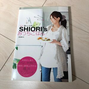 一人暮らしを楽しむSHIORI's おうちごはん　レシピ本　料理本　