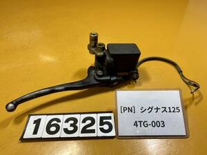 送料A [PN 16325]即決!!シグナス125 純正フロントブレーキ　マスターシリンダー　レバー!!同梱可!!検索)4TG-003