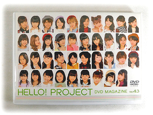 即決 DVD「Hello! Project DVD MAGAZINE Vol.43」DVDマガジン モーニング娘。/Berryz工房/℃-ute/アンジュルム/juice=juice