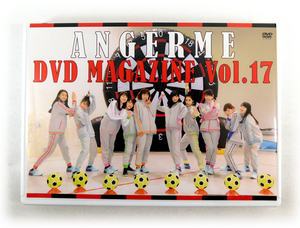 【即決】「アンジュルム DVD MAGAZINE Vol.17」DVDマガジン ANGERME