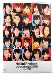 【即決】DVD「Hello!Project DVD MAGAZINE Vol.20」DVDマガジン モーニング娘。 Berryz工房 ℃-ute 真野恵里菜 スマイレージ