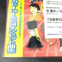 当選品 お菓子CD なつかしのヒーロー＆ヒロイン ヒット曲集 お菓子CD特製 アルバム_画像3