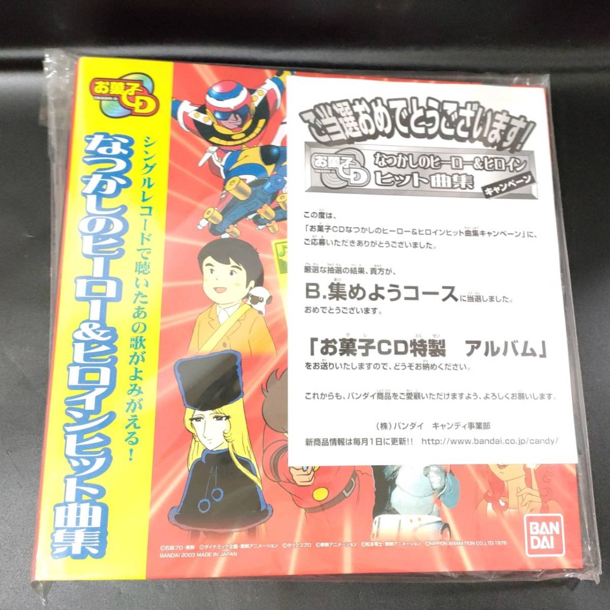 なつかしのヒーロー&ヒロインヒット曲集の値段と価格推移は？｜20件の