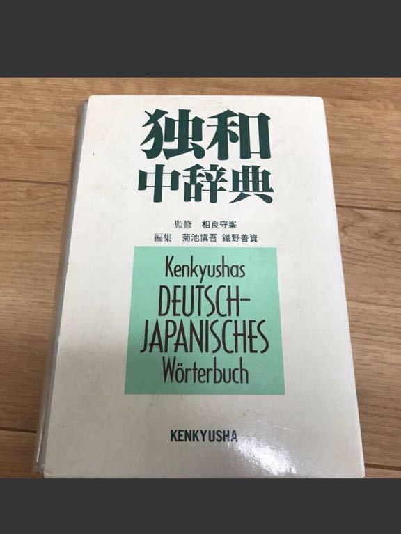 2023年最新】ヤフオク! -相良守峯(本、雑誌)の中古品・新品・古本一覧