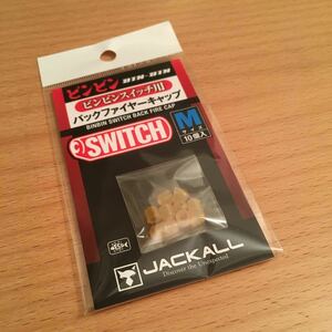 送料無料／新品／ビンビンスイッチ用バックファイヤーキャップ／Mサイズ／ジャッカル JACKALL／タイラバ／鉛式／TG／タングステン