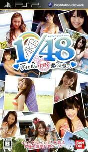 追跡有 AKB1/48 アイドルとグアムで恋したら… PSP