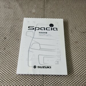  Spacia SPACIA MK53S handling explanation 2014 year 1 month printing (H231006)