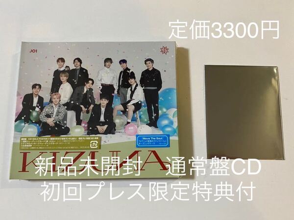 特価 新品未開封 国内盤 CD+初回プレス限定封入特典SOLO POSTER KIZUNA 通常盤 JO1 定価3300円 送料無料