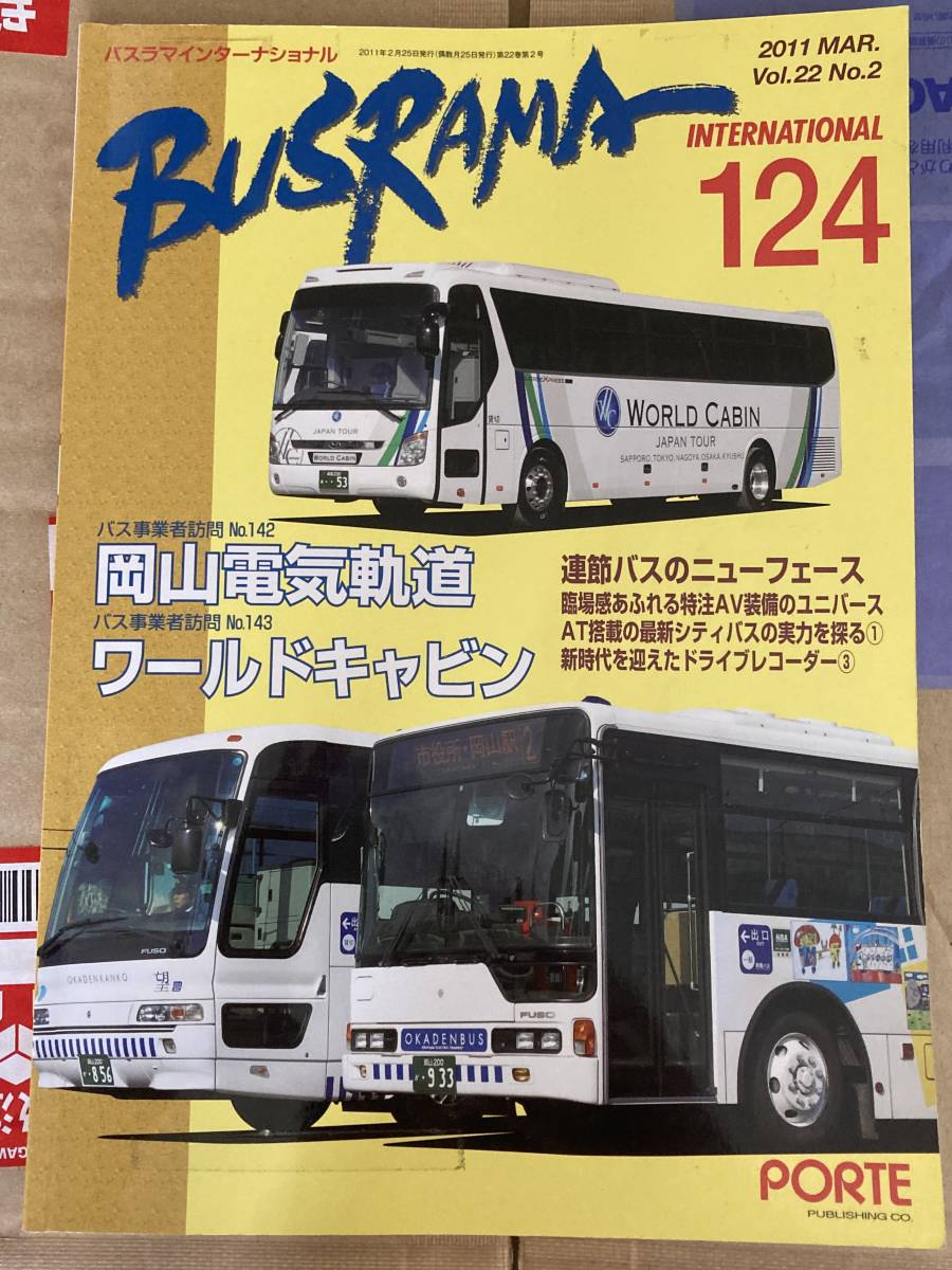2023年最新】ヤフオク! -バスラマ・インターナショナルの中古品・新品