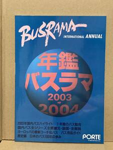  free shipping bus llama Inter National yearbook bus llama 2003-2004 bus llama ... publish BUSRAMA