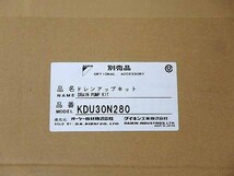 ダイキン オーケー機材 ドレンアップキット KDU30N280 未使用品 YM31_画像2