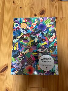 松山智一 サイン入り作品集 IN AND OUT 新品未開封　tomokazu matsuyama