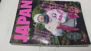 ロッキン・オン・ジャパン/表紙&特集　サンボマスター　２００６年４月号