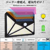センサーライト ソーラーライト 人感センサー 自動点灯 省エネ IP65防水 LED防犯ライト 両面テープ付き ネジ付き 屋外照明_画像5
