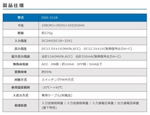 ニューエラー DCDCコンバーター　DDS-212A_画像3