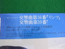 LP・帯◇ワルター / モーツァルト / 交響曲36番・リンツ 39番 _画像3