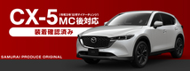 セット割 マツダ CX-5 CX5 KF系 前期 後期 ドアハンドルカバー メッキ ＆ プロテクションカバー ガーニッシュ カーボン 予_画像2