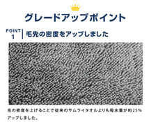 超吸水 サムライタオル Mサイズ 45cm×75cm ＆ ディテーリングタオル 高品質マイクロファイバー お得な2枚セット_画像3