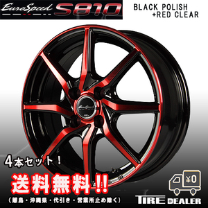 Eurospeed S810 15x5.5J 4/100 +45 BPRC ブラックポリッシュ+レッドクリア