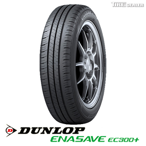 ダンロップ 205/65R15 94H DUNLOP ENASAVE EC300+ サマータイヤ 4本セット