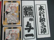 和紙彩色刷いろいろ5枚　歌舞伎他　詳しくは画像でご判断ください　　L214_画像3
