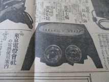 昭和2年の電化製品　最も経済的で便利　写真入　中外商業新報　L268_画像3