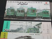 古い切符　硬券、回数券など　鉄道関連未整理品　詳しくは画像でご判断ください　L296_画像2