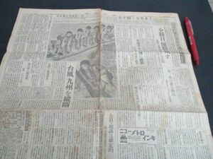 昭和24年　読売　あす開く全米水上渡米選手写真第一報　L369