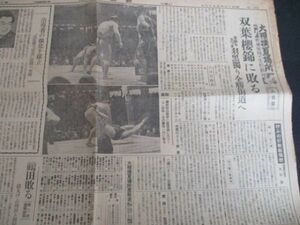  Showa 16 год 5 месяц .. газета большой сумо лето место . лист * Sakura ..L409