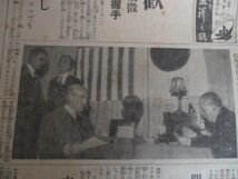 昭和9年　大阪朝日　日米修好80年記念　親善の交歓盛大な催し　L414_画像3